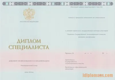 Купить диплом специалиста в Казани - младший специалист с отличием