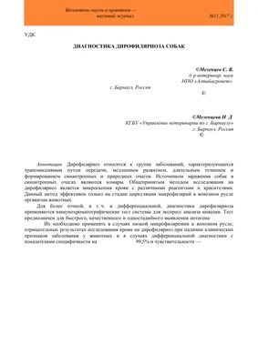 Дирофиляриоз - Учреждение здравоохранения \"Гродненская областная  инфекционная клиническая больница\"