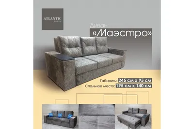 Купить недорого диван еврокнижку Маэстро Велюр велюр от производителя в  мебельном интернет-магазине СПб