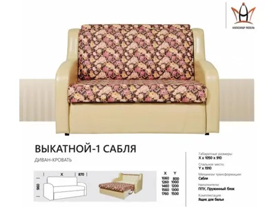 Диван \"Сабля\" (замш) - купить по лучшей цене в интернет-магазине \"Мир  Мебели\" в городе Нижний Новгород