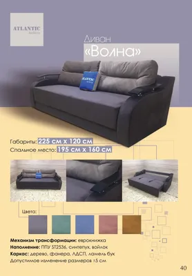 Купить Диван-кровать Волна серо-бежевый в Мурманске.Диван-кровать Волна  серо-бежевый цена 2021 Мебель в Мурманске