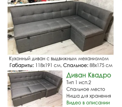 На заказ Форест Диван кухонный угловой со спальным местом в  интернет-магазине «Мебель-онлайн».