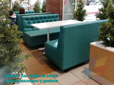 Столы стулья диваны для кафе (id 58160147), купить в Казахстане, цена на  Satu.kz