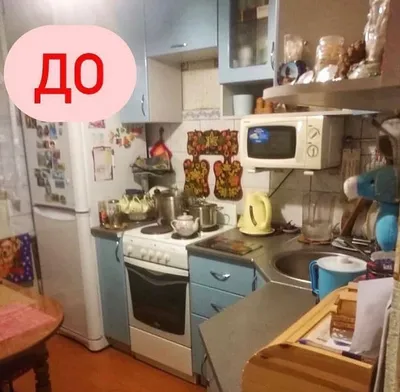 Дорогие, поделитесь, пожалуйста, фотографиями своих маленьких кухонь в  хрущевке! С холодильником и, что самое сложное,.. | ВКонтакте