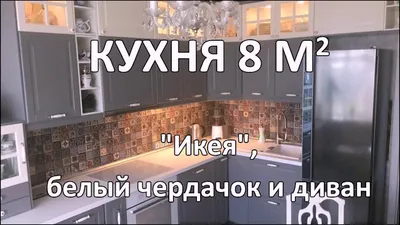 Кухня 7-9 м.кв.: как грамотно и со вкусом ее обустроить