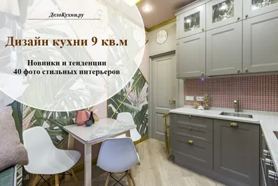 Дизайн проект кухни 13 кв. м в современном стиле | Студия Дениса Серова