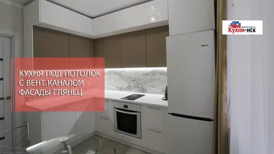 Modern kitchen for a large family 9 m. Kitchen Design Tips. Interior design  - YouTube