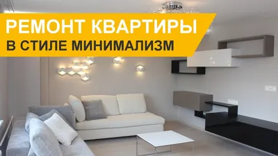 Дизайн интерьера квартиры 97 серии фото - Интернет-журнал Inhomes