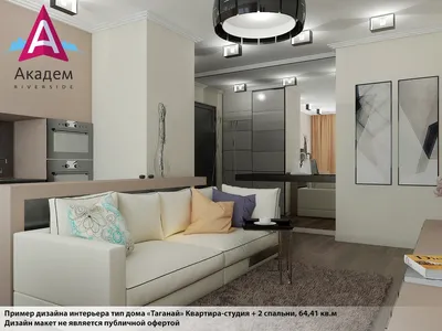 Дизайн интерьера квартиры в современном стиле 97 м2