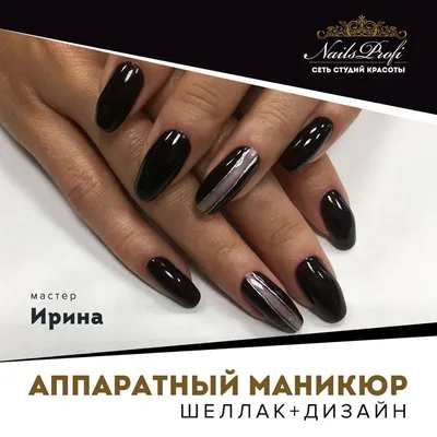 Покрытие ногтей гибридом геля и лака Shellac, укрепление натуральных ногтей  Шеллак, маникюр Shellac Ombre - Студия-салон красоты ИЗУМИ в Центральном  районе в Санкт-Петербурге