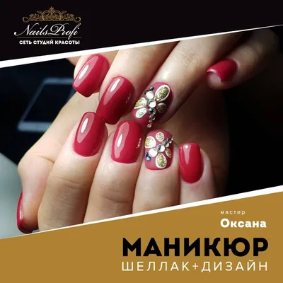 Дизайн на короткие ноготки💅 #ногти #шеллак #киев #шеллаккиев #шеллак_киев  #лель_лак #гельлак #гель #лак #gel.. | ВКонтакте