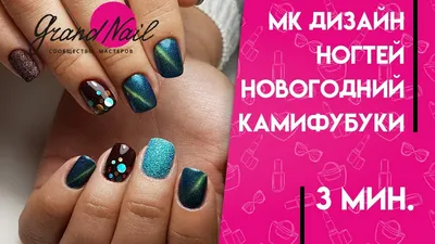 Блестки, камифубуки KM Glitter розовое золото, 1 г - купить по лучшей цене  в Украине ➤ KittyShop.com.ua