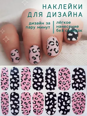 Дизайн леопард #ногтилеопард #ногти #nailleo клиентка из Владивостока  прилетела ко мне на маникюр леопард, в Сочи🏖️ ей не смогли сделать☹️ … |  Instagram