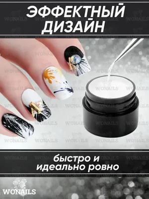 УФ гель паутинка для наращивания и дизайна ногтей, маникюра \"Паутина\" 5  видов купить по цене 129 ₽ в интернет-магазине KazanExpress