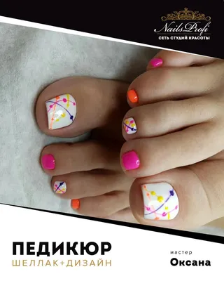 Педикюр шеллак + дизайн - Студия красоты \"NailsProfi\"