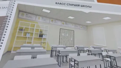 Оформление кабинетов в школе в Москве