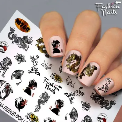 Fashion Nails слайдер-дизайн № М268 - Дракон. Китай за 100 руб купить в  интернет-магазине KOKETKA Beauty Shop