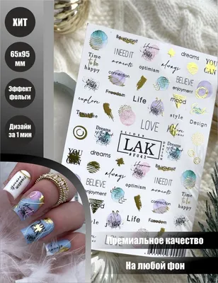Слайдеры для ногтей. Как сделать модный дизайн? | imkosmetik журнал