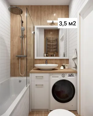 Дизайн ванной комнаты 3 5 кв. м: сделайте маленькое пространство больше [85  фото]
