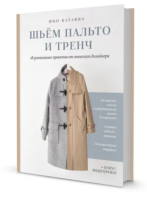 LoyaMe коллекция дизайнерских пальто