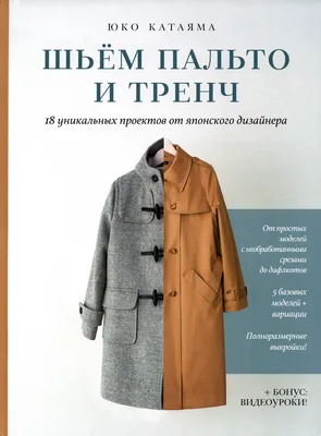 Дизайнерские пальто со скидкой 10% в магазине Olga Grinyuk