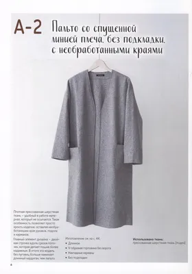 Дизайнерские пальто для девочки в дневнике пользователя Лола | Для мам