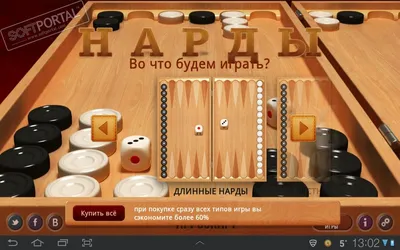 Длинные нарды играть онлайн | Игры ВКонтакте