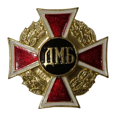 Купить Шеврон ДМБ