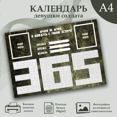 Soldier's memory Дембельский альбом 30х20 / На Дмб