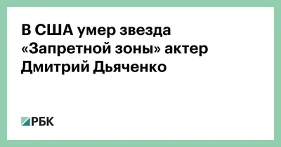 Изображения Дмитрия Дьяченко для использования как фон