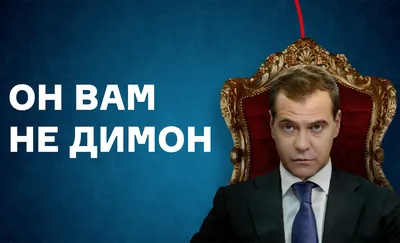 Удивительные снимки Медведева и его близких в формате jpg