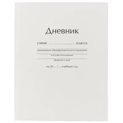 Как вести дневник: 5 полезных техник - Горящая изба