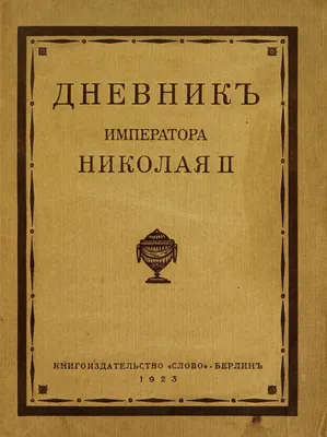 Школьный дневник «Белый» «Читай-город»