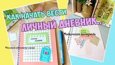 Дневники баскетболиста — Википедия