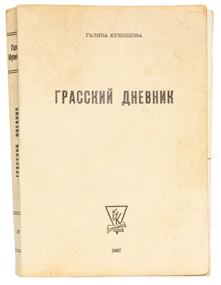 Дневник слабака. Сокрушительный удар (14) - Vilki Books