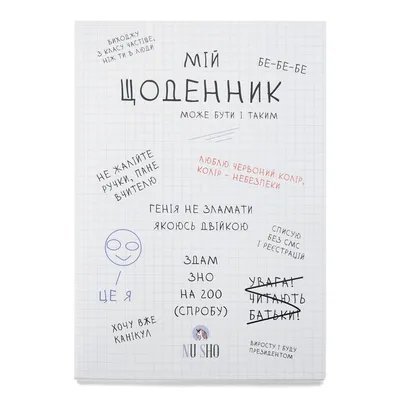 Купить дневник школьный 40 листов, цены на Мегамаркет | Артикул:  100029220930