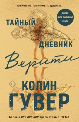 Дневник девочек 2 звена 1 отряда1938 год. ст.Передельская : [рукописный  материал] | Президентская библиотека имени Б.Н. Ельцина