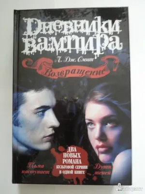 Появились две новые тетради по сериалу «Дневники вампира» - по 4 и 5  серии🖤 Содержание и видео можно посмотреть в карусели. Стоимость… |  Instagram