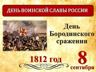 Памятные даты Военной истории ‒ МАУ ДО СШ №2 ТМР