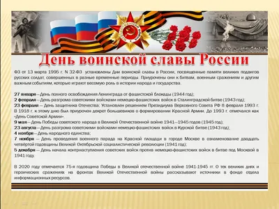 8 сентября — День воинской славы России | Школа № 541 Курортного района