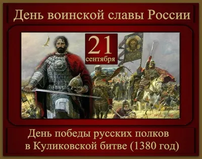 Изучаем историю России. Дни воинской славы - YouTube