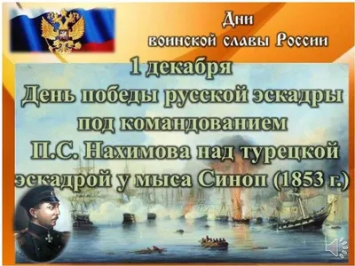 День воинской славы России / Новости / Официальный сайт администрации  Городского округа Шатура