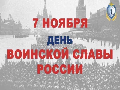 День воинской славы России.Куликовская битва | 21.09.2022 | Калининск -  БезФормата