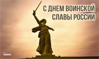 5 декабря - День воинской славы России - Новости - МБУК Артемовского  городского округа «Централизованная библиотечная система»