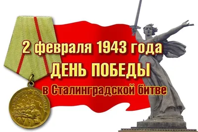 5 декабря — День воинской славы России — День начала контрнаступления  советских войск против немецко-фашистских войск в битве под Москвой 1941 год