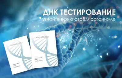 Биологи впервые отредактировали митохондриальную ДНК растений - Индикатор