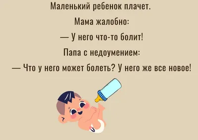 Детские объяснялки! Это что-то, юмор, смешно до слез | alenakraeva.com |  Шутки, Смешные шутки, Смешно