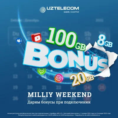 Экономьте до 30% на оплате связи!