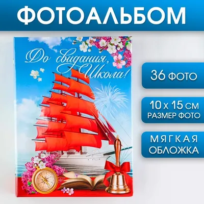 Рамки-плакаты для выпускников начальной школы — купить по низкой цене на  Яндекс Маркете