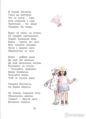 Барто а Вовка добрая душа - купить в Набережных Челнах по цене 236,00 руб |  Канцтовары Карандашов